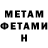 Метадон VHQ Nina Bahazhevska