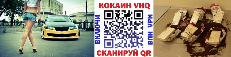 Кокаин VHQ  Кологрив 