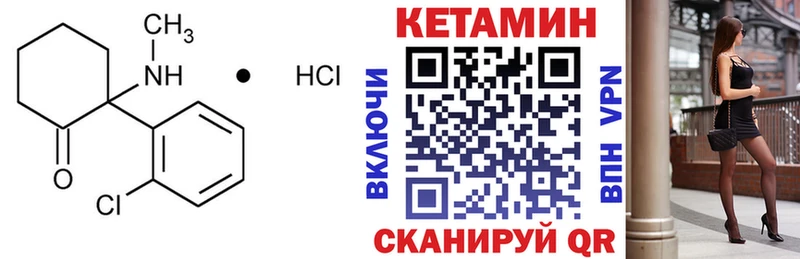 КЕТАМИН VHQ  Кологрив 